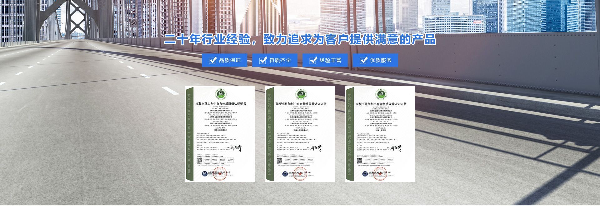 衛(wèi)輝市金建元新型材料有限公司